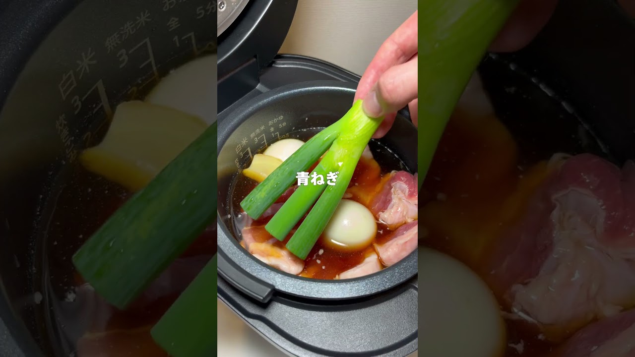 吉野家の角煮が売り切れてたので炊飯器で作りました #炊飯器レシピ