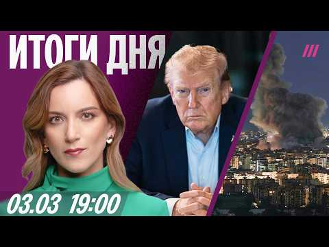 Кто еще вступит в войну в Иране. Ведущего «Соловьев LIVE» уволили. Дело против соратника Пригожина