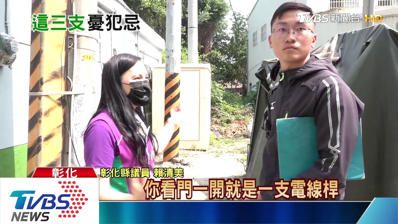 驚!家門口冒出「三柱」電桿 民眾:不吉利