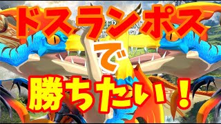 ドスランポスでラスボスクリアを目指すパート１（ゆっくり実況）【モンハンストーリーズ２/MHST2】