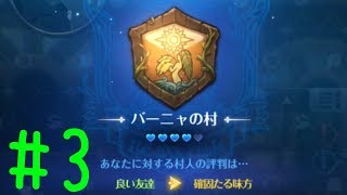 [七つの大罪 アプリ 実況]ようやく友好度が4になりました！！！[がんもと]