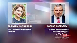 Սուր անկյուն 19․11.2023 - Տաթև Աբրահամյան «Ազնվությունը՝ ազնիվ մարդուց»