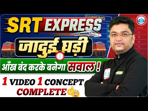 Clock Reasoning Tricks | SRT Express | Reasoning Short Trick By Shobhit Sir