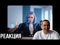 РЕАКЦИЯ на Iggy Azalea - Sally Walker (Official Music Video). РЕАКЦИЯ на Iggy Azalea - Sally Walker (Official Music Video).