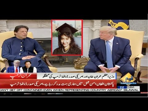 What did PM Imran Khan and Donald Trump say about Aafia Siddiqui's issue? Watch