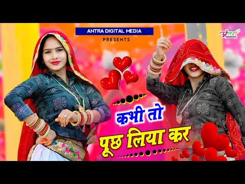Kabhi To Puchh Liya Kar Haal Chaal Padosi Ke - Satveer Gurjar | Mahi Alwar | Gurjar Rasiya
