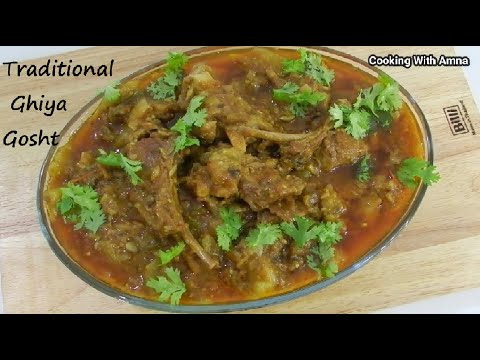 Traditional Ghiya Gosht | Mutton Lauki Recipe | Cooking With Amna