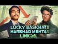 Link Between Lucky Baskhar Harshad Mehta Explained In Detail Lucky Baskhar THYVIEW
