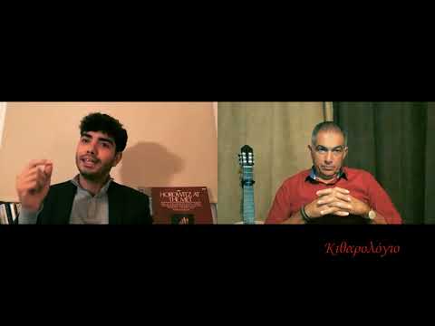 Κιθαρολόγιο - Συνέντευξη Δημήτρη Σουκαρά, (an interview with Dimitris Soukaras)