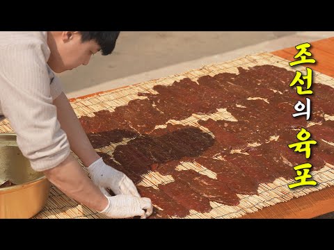 암소고기로 만든 육포