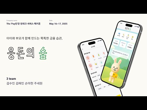 시연 영상 썸네일