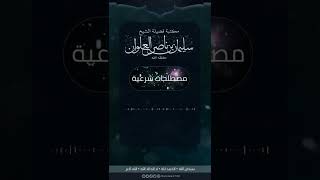 صورة ماتعريف الحج لغة | الشيخ سليمان العلوان