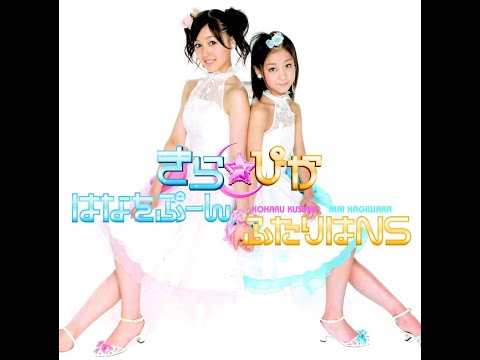 Hana Wo Puun Instrumental - Kirarin Revolution
