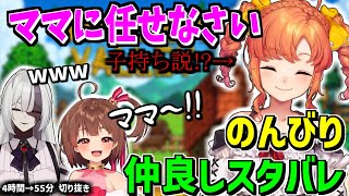 【スタバレ】圧倒的経験者の女性Vtuberにお世話してもらう農業生活始めたら楽しすぎて時間が溶けた！ｗ【かつね,久遠シイ,閏間ギア/Twitch切り抜き/Stardew Valley】