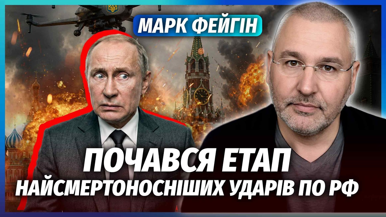 ФЕЙГІН: ЛУКАШЕНКО ЗЛИВ ВІЙСЬКОВИЙ СЕКРЕТ ПУТІНА! Обстріли ВИЛІЗЛИ БОКОМ КРЕ?