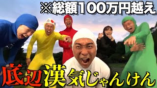  - 【戦慄】底辺YouTuberと男気じゃんけんしたら最悪の結末を迎えたwwwwww