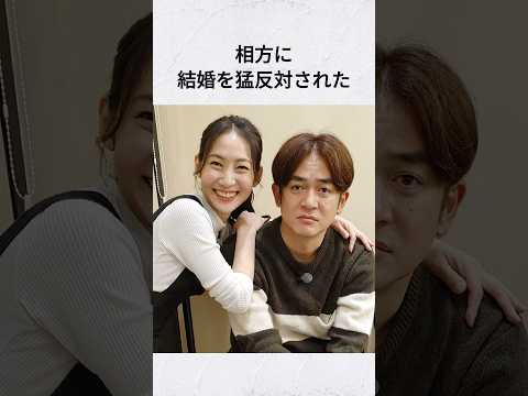 なすなかにし那須の結婚を反対し続けた相方中西 #雑学 #結婚 #結婚秘話 #なすなかにし #shorts