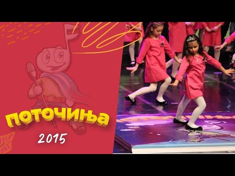 Potocinja 2015 - Nina Stanceva - Balerina (Official Video)