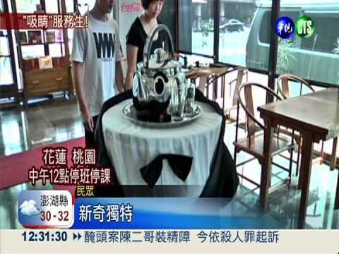 機器人迎賓.送餐 "偉特"亮相!