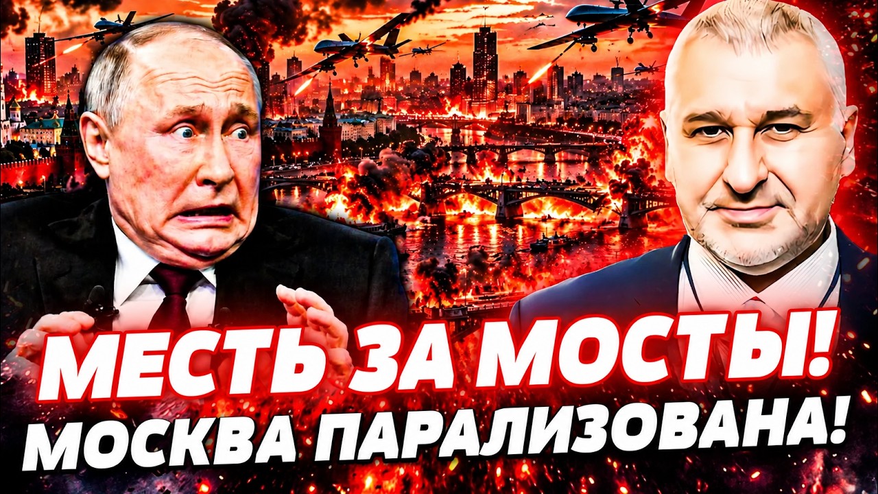 💥КРОВАВАЯ МЕСТЬ! ПУТИН НЕ ВЕРИЛ ЧТО УКРАИНА ЭТО СДЕЛАЕТ! СТРАШНАЯ ЭСКАЛАЦИЯ
