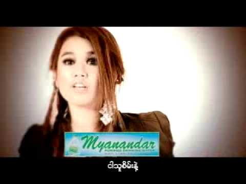 14 Thingyan Mar Yin Tway Khone Tar Pot vol2