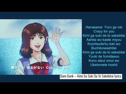 SLAM DUNK OPENING SONG WITH LYRICS