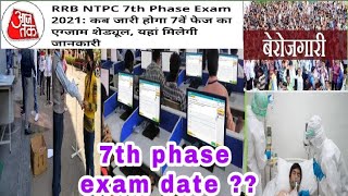 rrb ntpc 7th phase ka exam date kab aayega , rrb ntpc 7th phase exam date