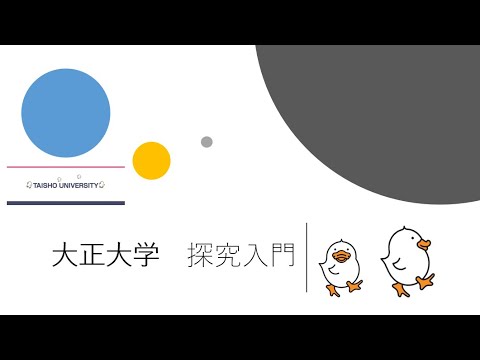 6/13（日）オープンキャンパス「探究って何？」入門編