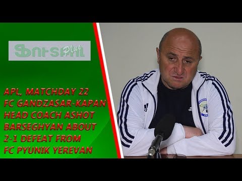 APL, Matchday 22 FC Gandzasar-Kapan Head Coach about 2-1 defeat from FC Pyunik Yerevan