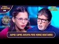 New Season KBC S16 Ep 94 Full Episode जीत की ओर बढ़ने के लिए Big B
