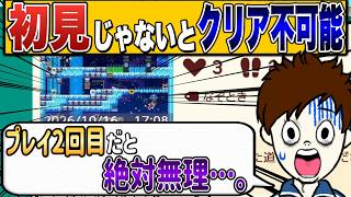 初回プレイじゃないとクリアできない仕掛けが神過ぎる！！！【マリオメーカー2/マリメ2】