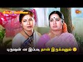 புருஷன் ன இப்படி தான் இருக்கனும் Veettoda Ma