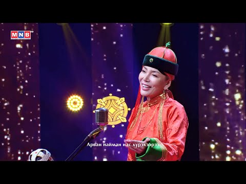 Зүрхэнд мөнхөрсөн аялгуу - "Тогтохоо байлаа" | MNB