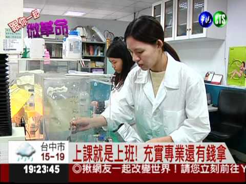 畢業立即就業! 建教合作找頭路