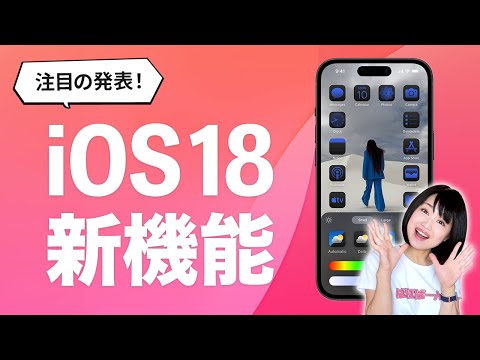 iOS 18: 写真アプリでビデオの再生速度を変更する