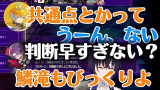 爆笑が巻き起こるチーム名決めｗｗ【一ノ瀬うるは/ぶいすぽ/渡会雲雀/宇佐美リト/白雪レイド】