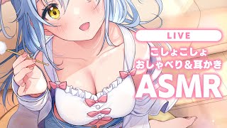 【ASMR】こしょこしょおしゃべり&耳かき【KU100バイノーラル】