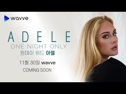 [원데이 위드 아델] OTT 독점 아델을 웨이브에서!ㅣ11월 30일ㅣCOMING SOON