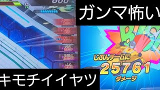 【SDBH】キモチイイことしてたらガンマ1号にぶっ飛ばされました(適当)【ドラゴンボールヒーローズバトスタ実況】