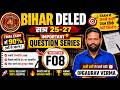 Bihar DELED सत्र 2025 27 F08 Important Question Series Final Exam 2026 Most Expected Questio