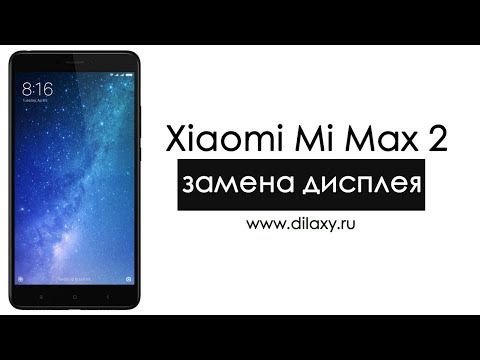 Замена дисплея Xiaomi Mi Max 2. Как разобрать Ми Макс 2