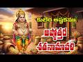 ఐశ్వర్యం సంపద కోసం కుబేర అష్టోత్తర శ�