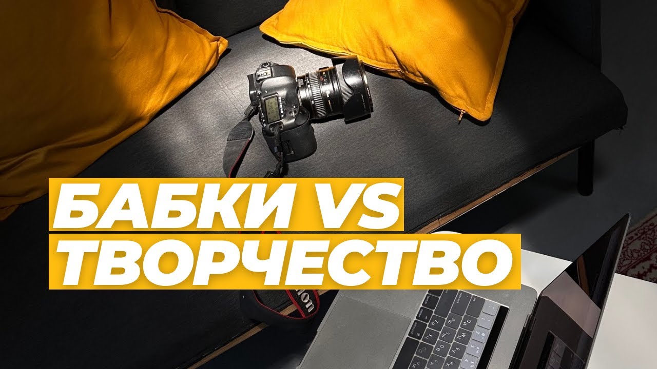 Фотография как бизнес: 3 ключевых вопроса | Стратегия, Бизнес-План и Маркетинг для фотографа