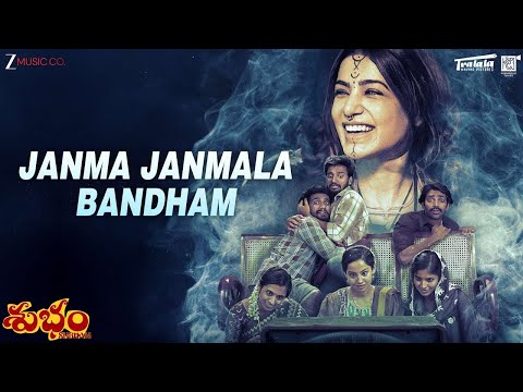 Janma Janmala Bandham - Subham | Harshith Reddy | Bunty | Shor Police | Samantha | Rahman