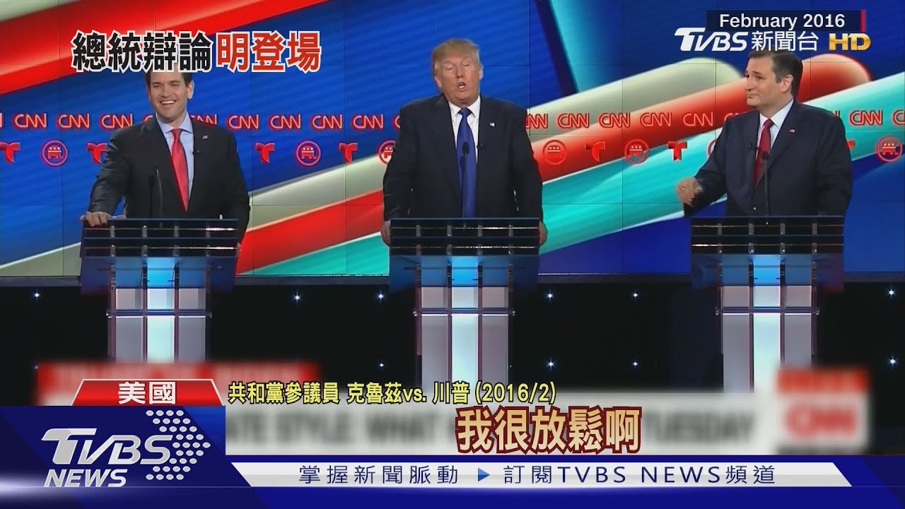 拜登看招! 首場總統辯論「川普驚奇」先登場