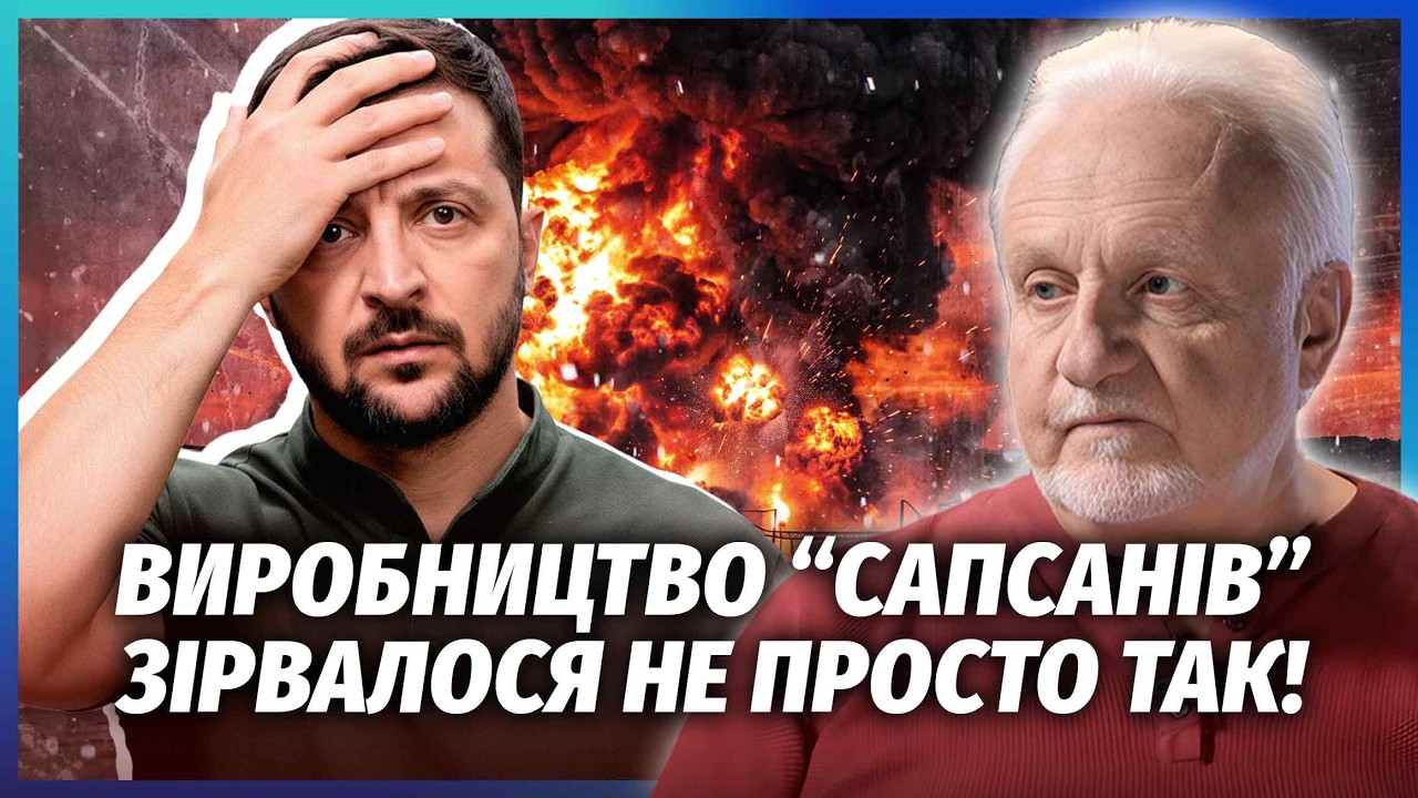 💥ОСЬ ЧОМУ ЗАПУСК НАШИХ “САПСАНІВ” ЗАБУКСУВАВ! Завод двигунів ЗНИЩЕНИЙ. Гр?