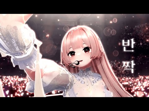 Shining (젠레스 존 제로 OST)