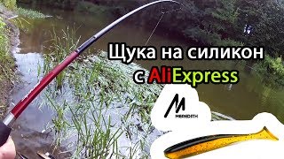 Алиэкспресс мягкие приманки для рыбалки