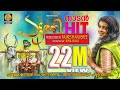 Ellolam Thari Ponnenthina Pattathi Official Malayalam Video Song 2020 Mukesh Anusree