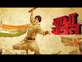 Bagha Jatin বাঘা যতীন New Bengali Full Movie Explained Dev Bangla Movie 2024